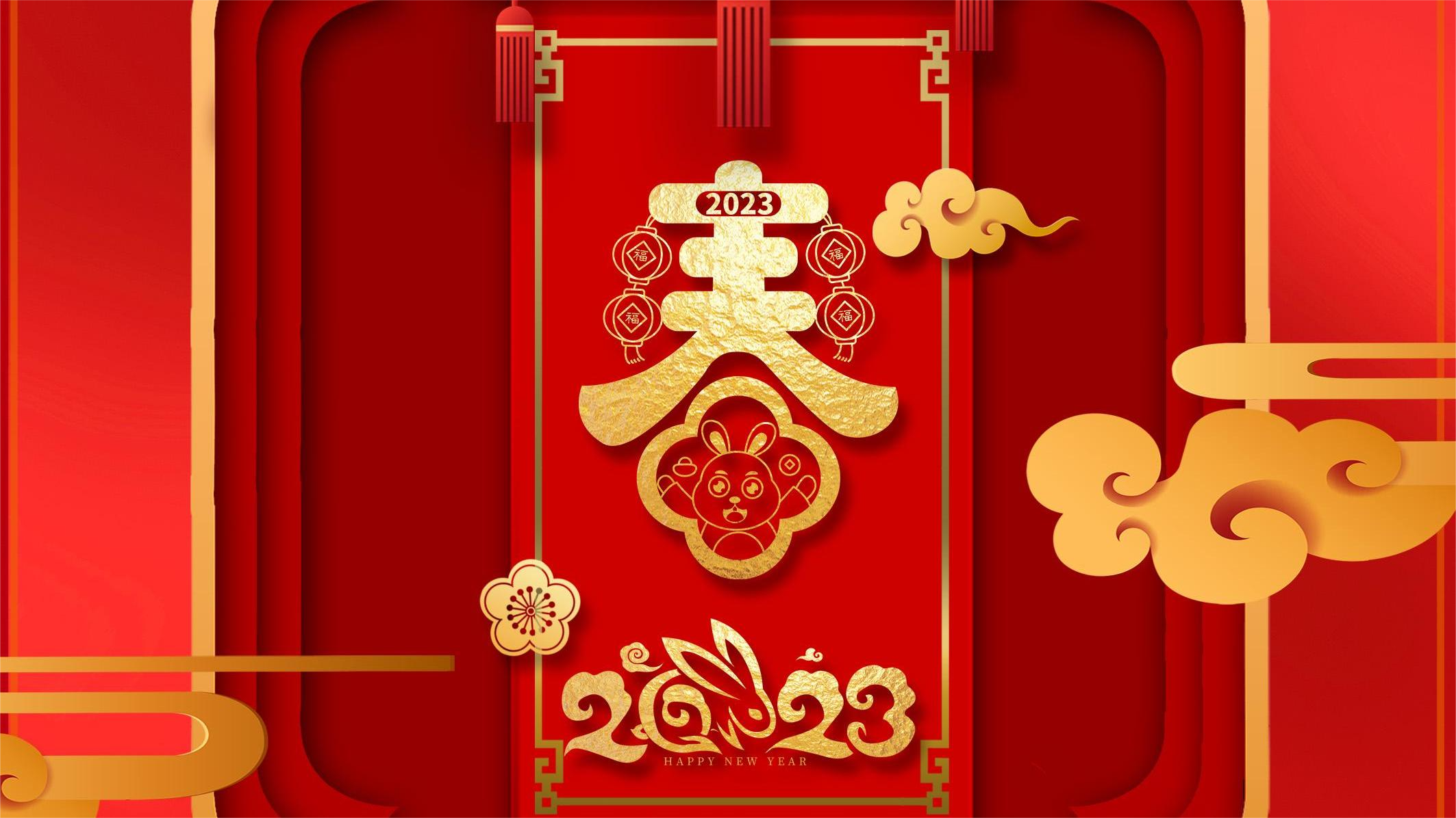 祝福 | 玉兔賀歲，...